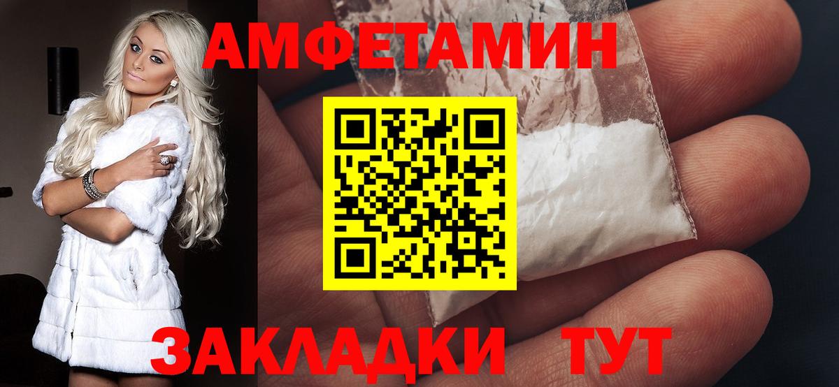 Норильск  АМФЕТАМИН  Amphetamine  Вход с VPN  АМФ Premium 