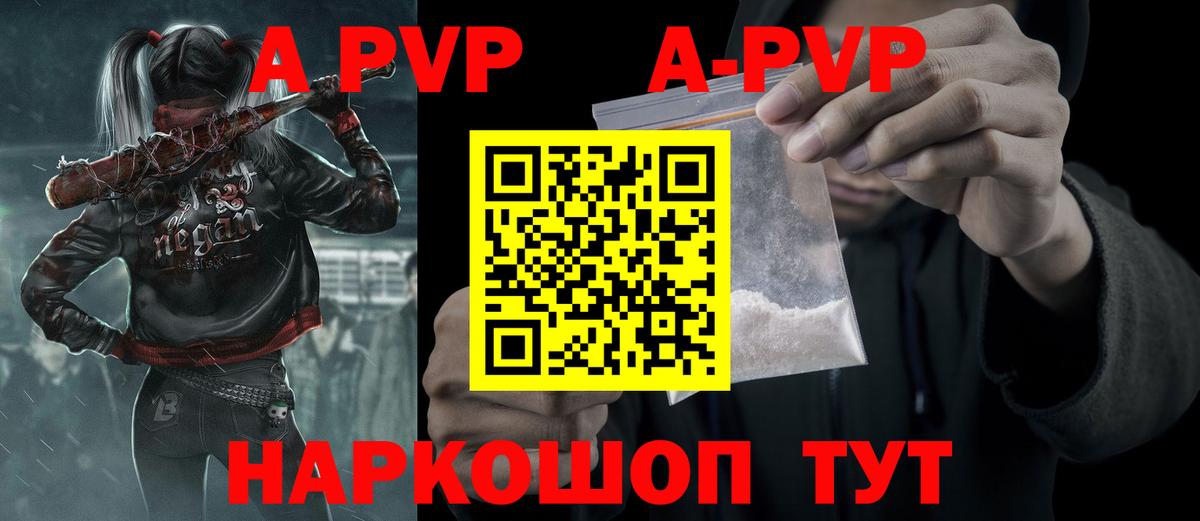 A-PVP  А ПВП СК КРИС  Вход с VPN  Норильск  APVP мука 