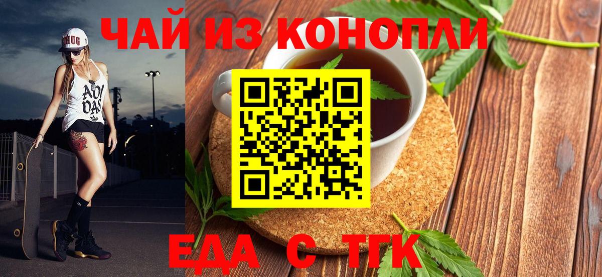 Cannafood марихуана  Вход с VPN  Норильск 