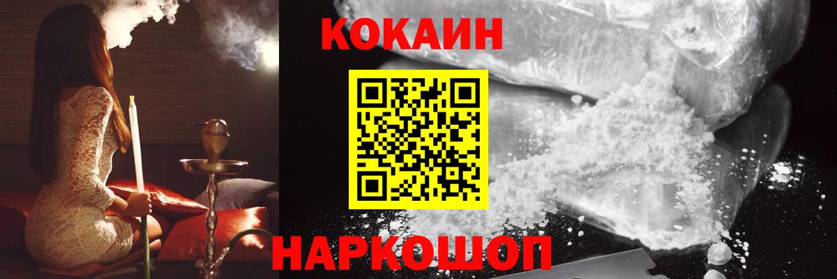 КОКАИН Fish Scale  Вход с VPN  COCAIN 98%  Норильск 