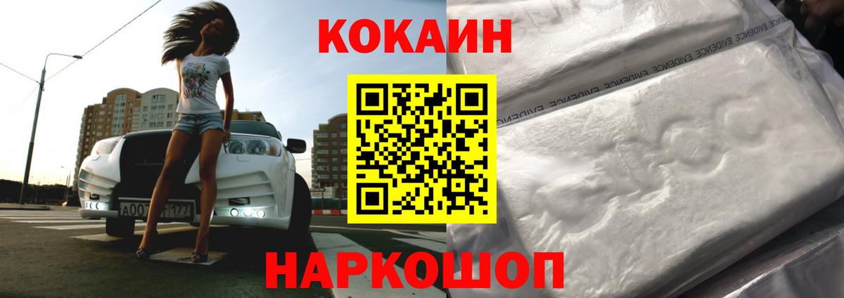 Cocaine VHQ Норильск