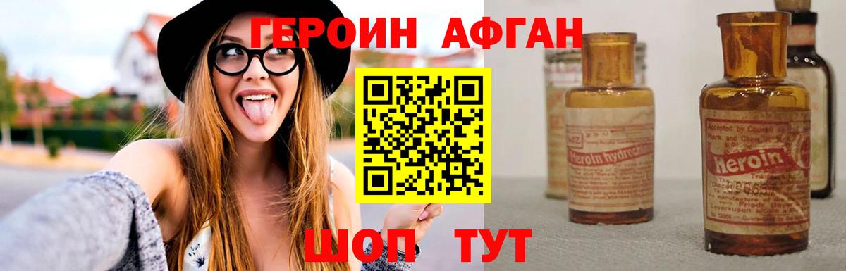 ГЕРОИН белый  Вход с VPN  Норильск 