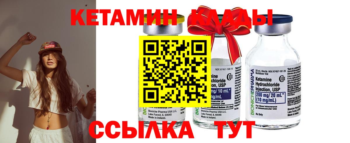 Норильск  Кетамин VHQ  Кетамин ketamine  Вход с VPN 