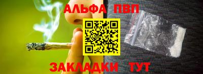 Альфа ПВП Будённовск