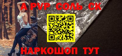 Альфа ПВП Будённовск