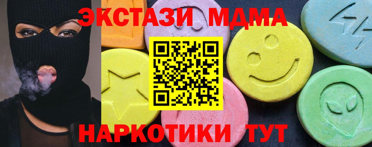 MDMA молли Норильск