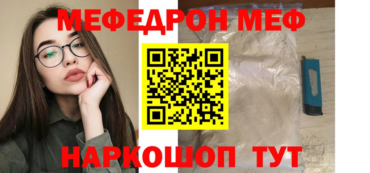 Меф  наркошоп  МЕФ  МЯУ-МЯУ mephedrone  Норильск  Мефедрон 4 MMC  Вход с VPN 
