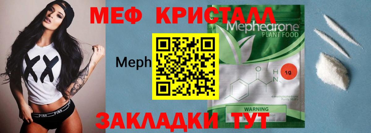 Меф  Норильск